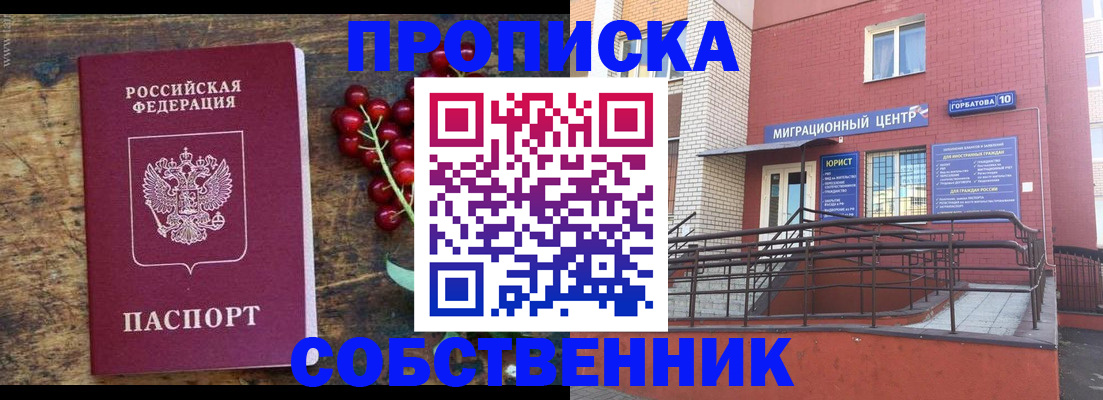 прописка поиск в Ступино