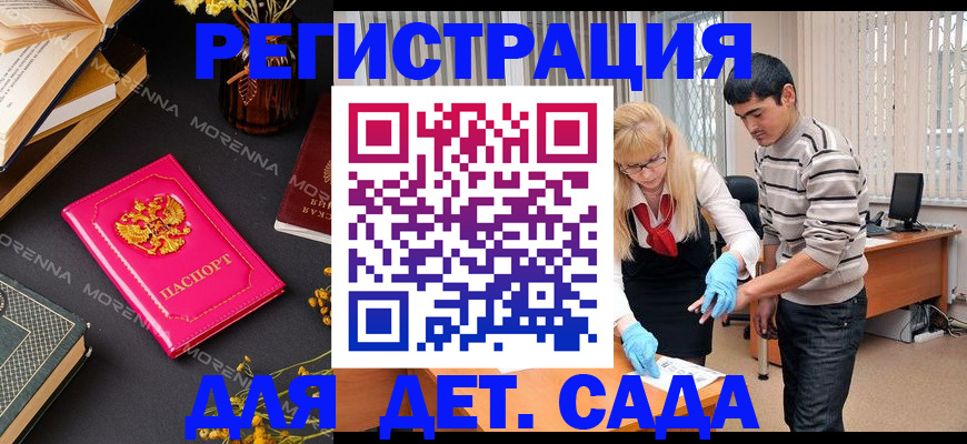 временная регистрация купить в Ступино